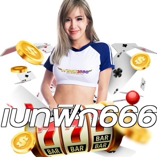 เบทฟิก666