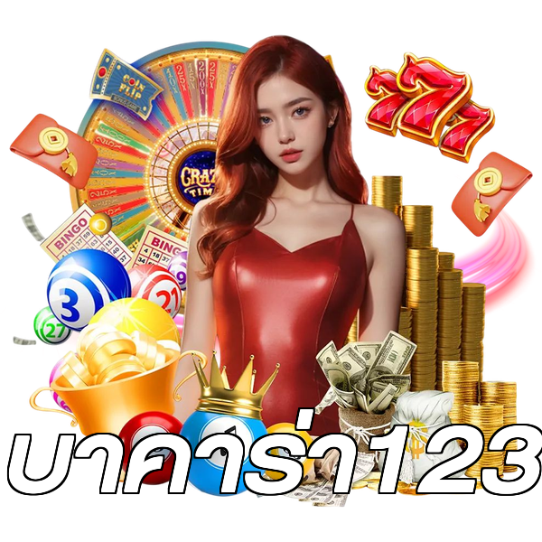 บาคาร่า123