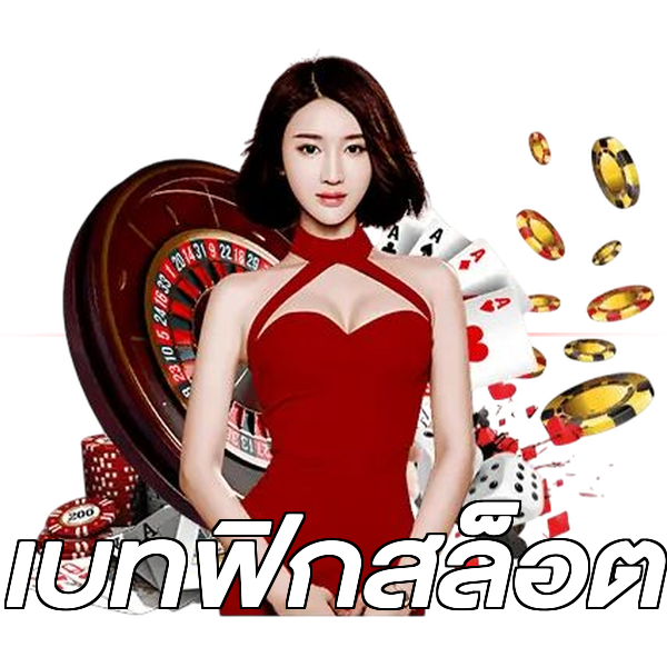 เบทฟิกสล็อต